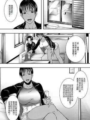 [青妬かげ] 熟女の淫れ巨乳 [DL版] [萌意永久人个人汉化]_052