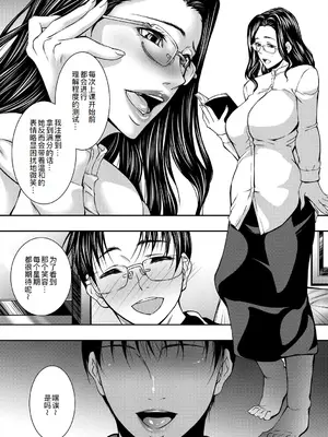 [青妬かげ] 熟女の淫れ巨乳 [DL版] [萌意永久人个人汉化]_054