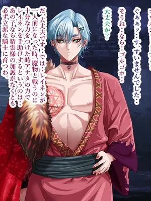 [プリンティー] 姦熟王妃ロザミア 3_115