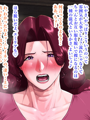 [プリンティー] 姦熟王妃ロザミア 3_156