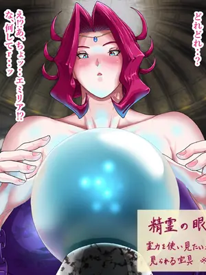 [プリンティー] 姦熟王妃ロザミア 3_077