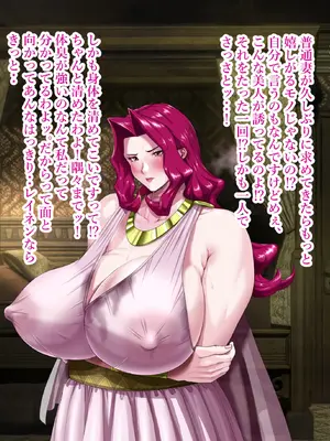 [プリンティー] 姦熟王妃ロザミア 3_286