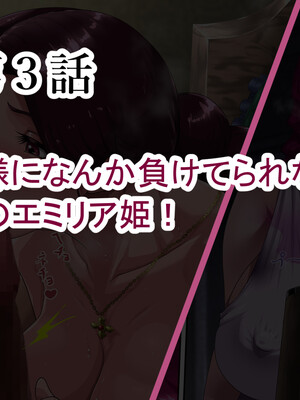 [プリンティー] 姦熟王妃ロザミア 3_008