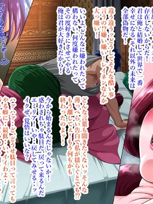 [プリンティー] 姦熟王妃ロザミア 3_138