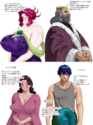 [プリンティー] 姦熟王妃ロザミア 3_002