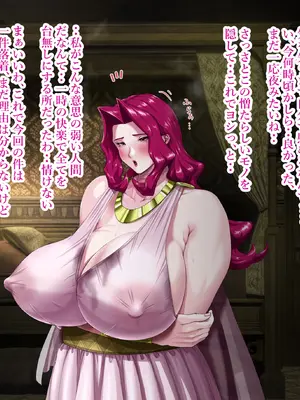 [プリンティー] 姦熟王妃ロザミア 3_296