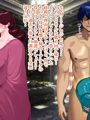 [プリンティー] 姦熟王妃ロザミア 3_118