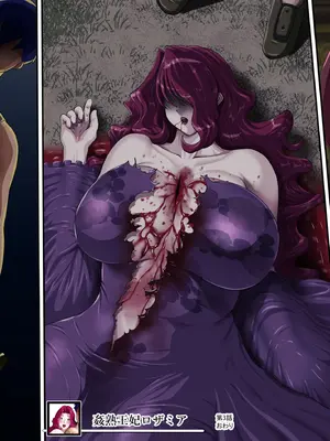 [プリンティー] 姦熟王妃ロザミア 3_337