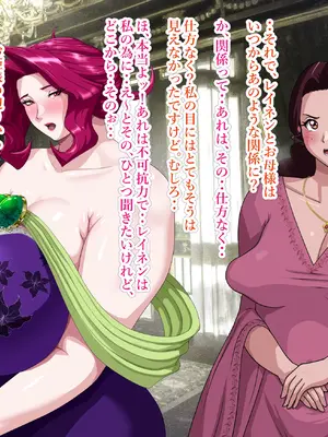 [プリンティー] 姦熟王妃ロザミア 3_039