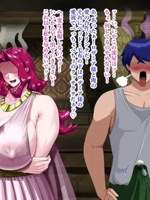 [プリンティー] 姦熟王妃ロザミア 3_297