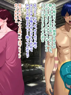 [プリンティー] 姦熟王妃ロザミア 3_120