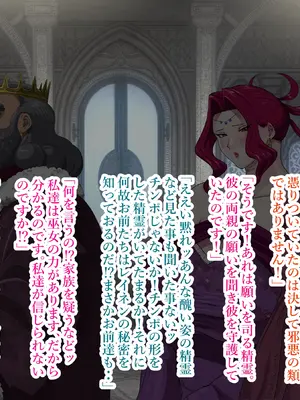 [プリンティー] 姦熟王妃ロザミア 3_131