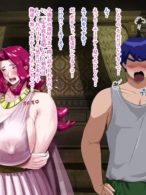 [プリンティー] 姦熟王妃ロザミア 3_281