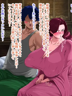 [プリンティー] 姦熟王妃ロザミア 3_130