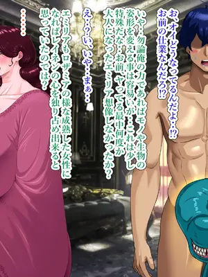 [プリンティー] 姦熟王妃ロザミア 3_123