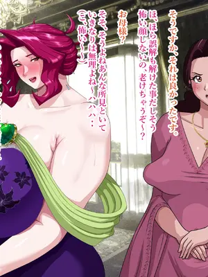 [プリンティー] 姦熟王妃ロザミア 3_048