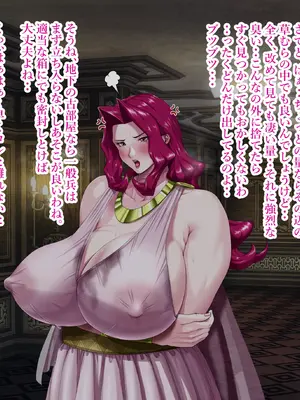 [プリンティー] 姦熟王妃ロザミア 3_285