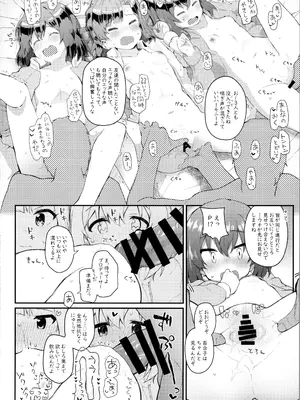 (C99) [Trick-color (桐井ナオ)] 恋人＜アイドル＞との非日常 (アイドルマスター ミリオンライブ!)_07