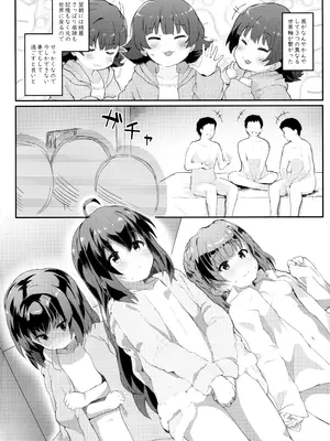 (C99) [Trick-color (桐井ナオ)] 恋人＜アイドル＞との非日常 (アイドルマスター ミリオンライブ!)_03