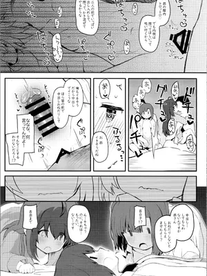 (C99) [Trick-color (桐井ナオ)] 恋人＜アイドル＞との非日常 (アイドルマスター ミリオンライブ!)_08