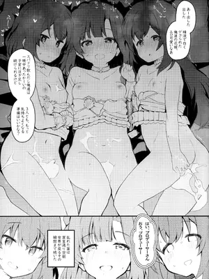 (C99) [Trick-color (桐井ナオ)] 恋人＜アイドル＞との非日常 (アイドルマスター ミリオンライブ!)_16