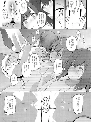 (C99) [Trick-color (桐井ナオ)] 恋人＜アイドル＞との非日常 (アイドルマスター ミリオンライブ!)_06