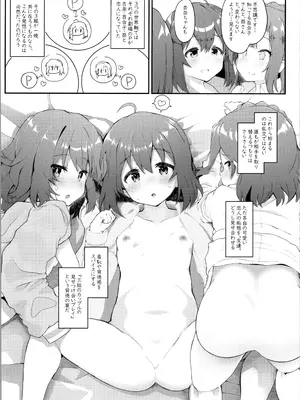 (C99) [Trick-color (桐井ナオ)] 恋人＜アイドル＞との非日常 (アイドルマスター ミリオンライブ!)_04