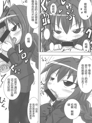 (C85) [峠峰 (ふじこ)] ひーとしーかー (魔法少女リリカルなのは) [RX-78-2赞助+张佳乐个人汉化]_09