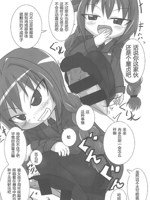 (C85) [峠峰 (ふじこ)] ひーとしーかー (魔法少女リリカルなのは) [RX-78-2赞助+张佳乐个人汉化]_14