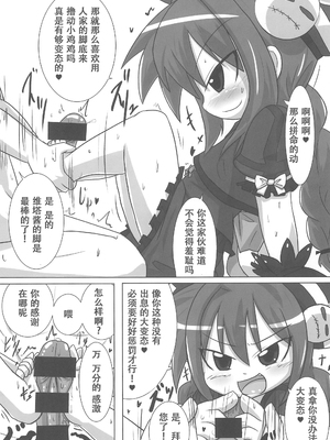 (C85) [峠峰 (ふじこ)] ひーとしーかー (魔法少女リリカルなのは) [RX-78-2赞助+张佳乐个人汉化]_18