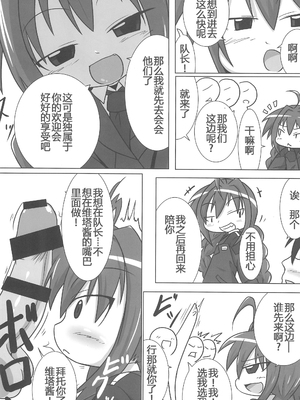 (C85) [峠峰 (ふじこ)] ひーとしーかー (魔法少女リリカルなのは) [RX-78-2赞助+张佳乐个人汉化]_07