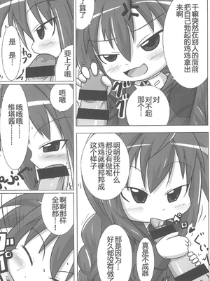 (C85) [峠峰 (ふじこ)] ひーとしーかー (魔法少女リリカルなのは) [RX-78-2赞助+张佳乐个人汉化]_08