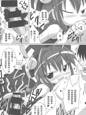 (C85) [峠峰 (ふじこ)] ひーとしーかー (魔法少女リリカルなのは) [RX-78-2赞助+张佳乐个人汉化]_24