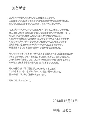 (C85) [峠峰 (ふじこ)] ひーとしーかー (魔法少女リリカルなのは) [RX-78-2赞助+张佳乐个人汉化]_29