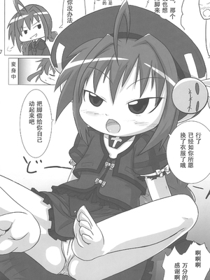 (C85) [峠峰 (ふじこ)] ひーとしーかー (魔法少女リリカルなのは) [RX-78-2赞助+张佳乐个人汉化]_17