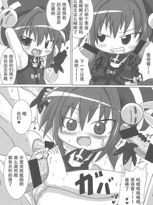 (C85) [峠峰 (ふじこ)] ひーとしーかー (魔法少女リリカルなのは) [RX-78-2赞助+张佳乐个人汉化]_19