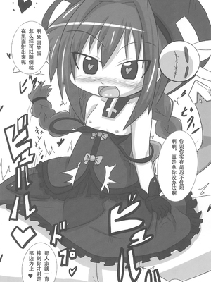 (C85) [峠峰 (ふじこ)] ひーとしーかー (魔法少女リリカルなのは) [RX-78-2赞助+张佳乐个人汉化]_28