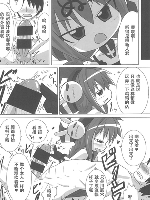 (C85) [峠峰 (ふじこ)] ひーとしーかー (魔法少女リリカルなのは) [RX-78-2赞助+张佳乐个人汉化]_22