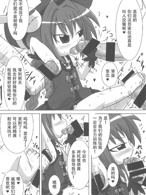 (C85) [峠峰 (ふじこ)] ひーとしーかー (魔法少女リリカルなのは) [RX-78-2赞助+张佳乐个人汉化]_20