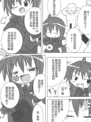 (C85) [峠峰 (ふじこ)] ひーとしーかー (魔法少女リリカルなのは) [RX-78-2赞助+张佳乐个人汉化]_12