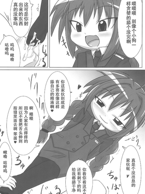 (C85) [峠峰 (ふじこ)] ひーとしーかー (魔法少女リリカルなのは) [RX-78-2赞助+张佳乐个人汉化]_16