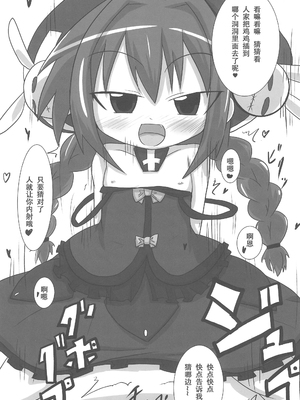 (C85) [峠峰 (ふじこ)] ひーとしーかー (魔法少女リリカルなのは) [RX-78-2赞助+张佳乐个人汉化]_27