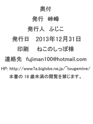 (C85) [峠峰 (ふじこ)] ひーとしーかー (魔法少女リリカルなのは) [RX-78-2赞助+张佳乐个人汉化]_30