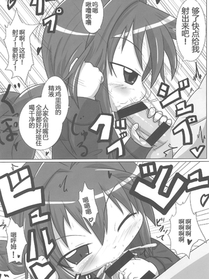 (C85) [峠峰 (ふじこ)] ひーとしーかー (魔法少女リリカルなのは) [RX-78-2赞助+张佳乐个人汉化]_10