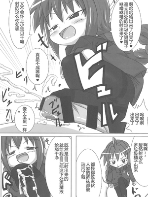 (C85) [峠峰 (ふじこ)] ひーとしーかー (魔法少女リリカルなのは) [RX-78-2赞助+张佳乐个人汉化]_15