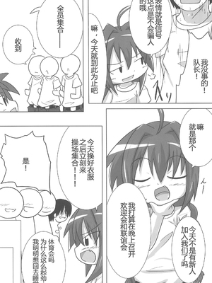 (C85) [峠峰 (ふじこ)] ひーとしーかー (魔法少女リリカルなのは) [RX-78-2赞助+张佳乐个人汉化]_05