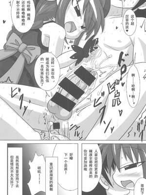 (C85) [峠峰 (ふじこ)] ひーとしーかー (魔法少女リリカルなのは) [RX-78-2赞助+张佳乐个人汉化]_25