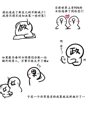 [karasiHOUSE] 今井リサ·湊友希那【百合破壊】(BanG Dream!) [少女乐队汉化组]_02