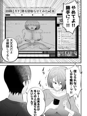 [てぃが。] 旦那に頼まれて『NTR動画』を撮影する妻。_33