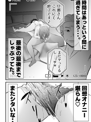 [てぃが。] 旦那に頼まれて『NTR動画』を撮影する妻。_26
